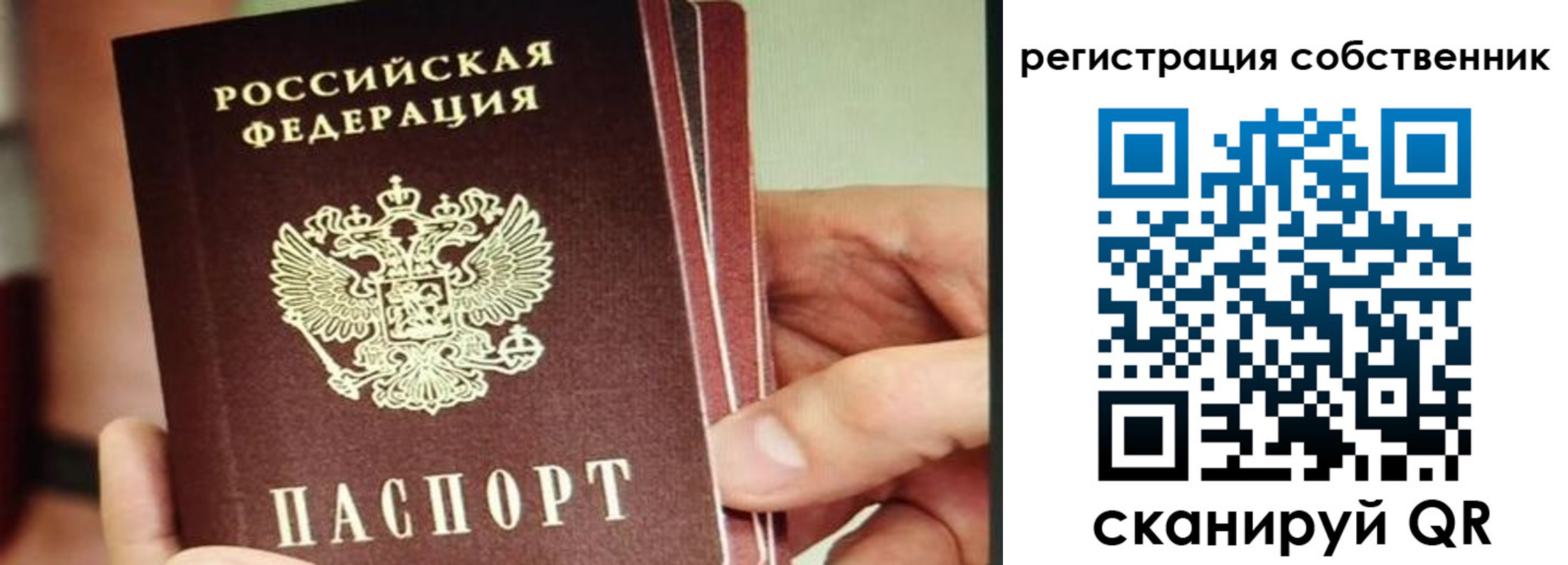 временная регистрация купить в Туле